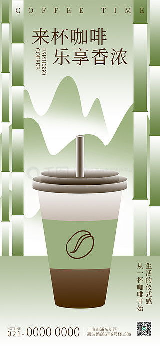 图片免费下载 奶茶饮品素材 奶茶饮品模板 千图网