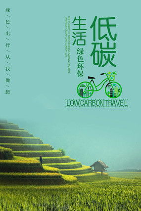 健康出行图片 健康出行设计素材 红动中国