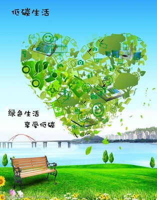 低碳环保宣传展板图片