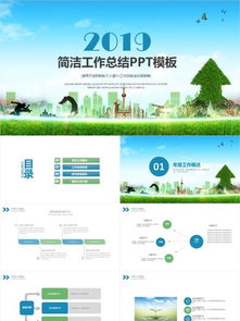 文明出行ppt模板免费下载 文明出行ppt图片素材 千图网幻灯片模板