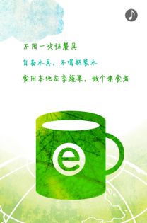 低碳旅游新主张,你的假期怎么过