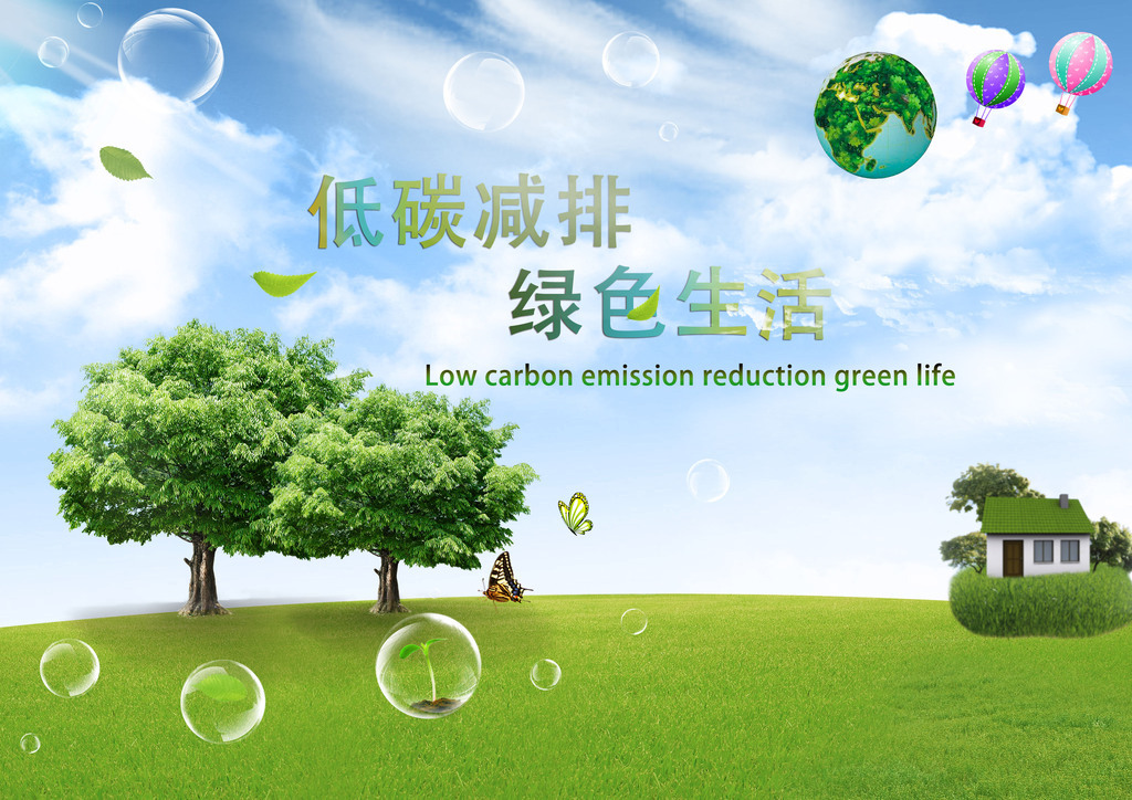 原创绿色环保节能减排植树创意海报-版权可商用