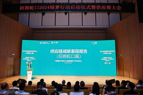 招商蛇口绿色发展构筑新质生产力