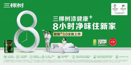 三棵树打造绿色健康产品 让墙面涂装告别不合格