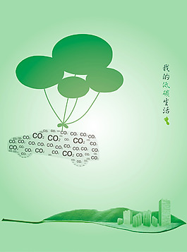 低碳环保图片