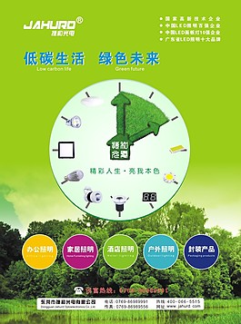 LED灯珠图标图片_LED灯珠图标素材_LED灯珠图标模板免费下载