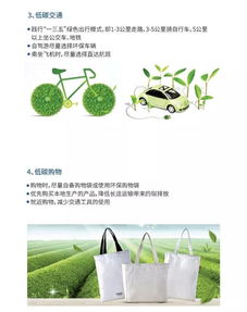 全国低碳日 倡导低碳生活 共享碧水蓝天